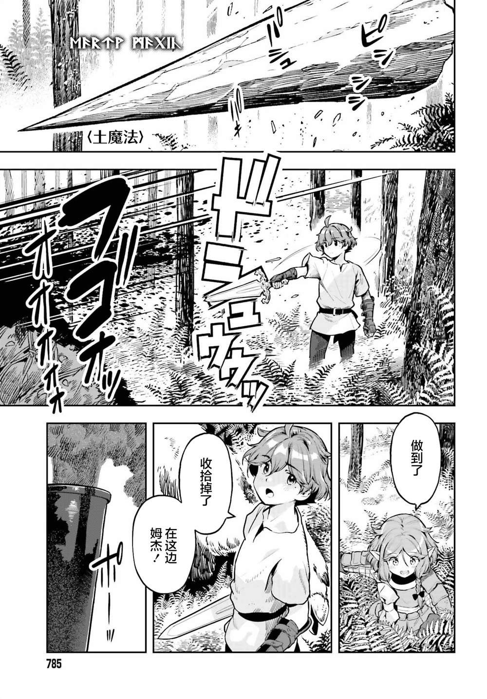 第39话