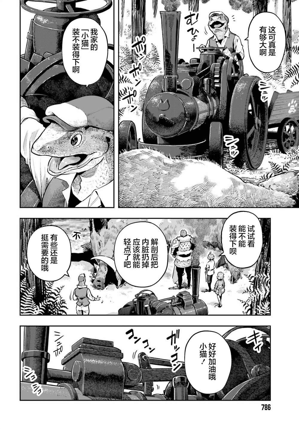第39话