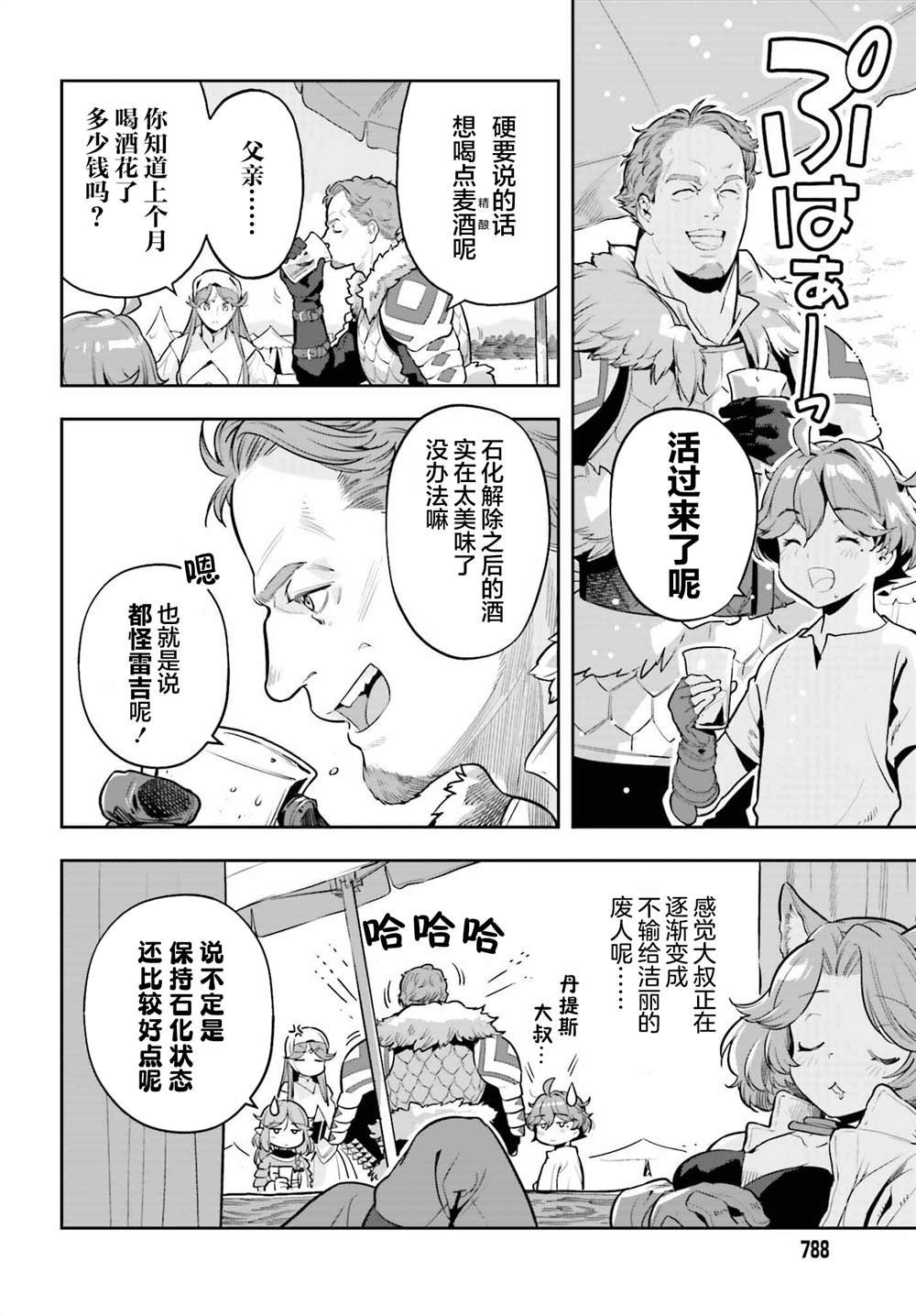 第39话
