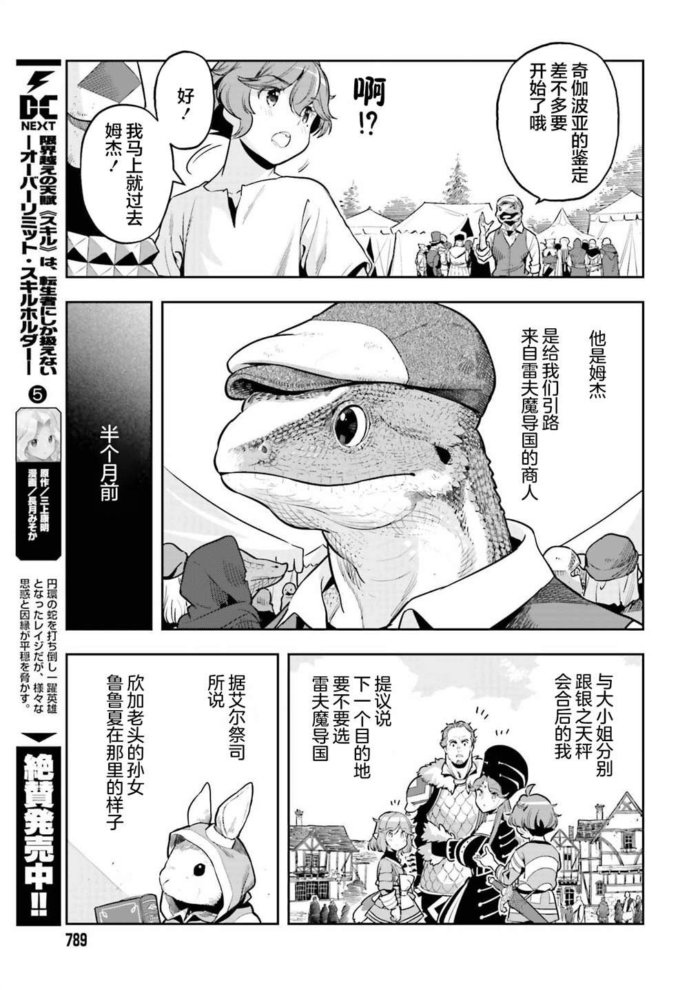 第39话