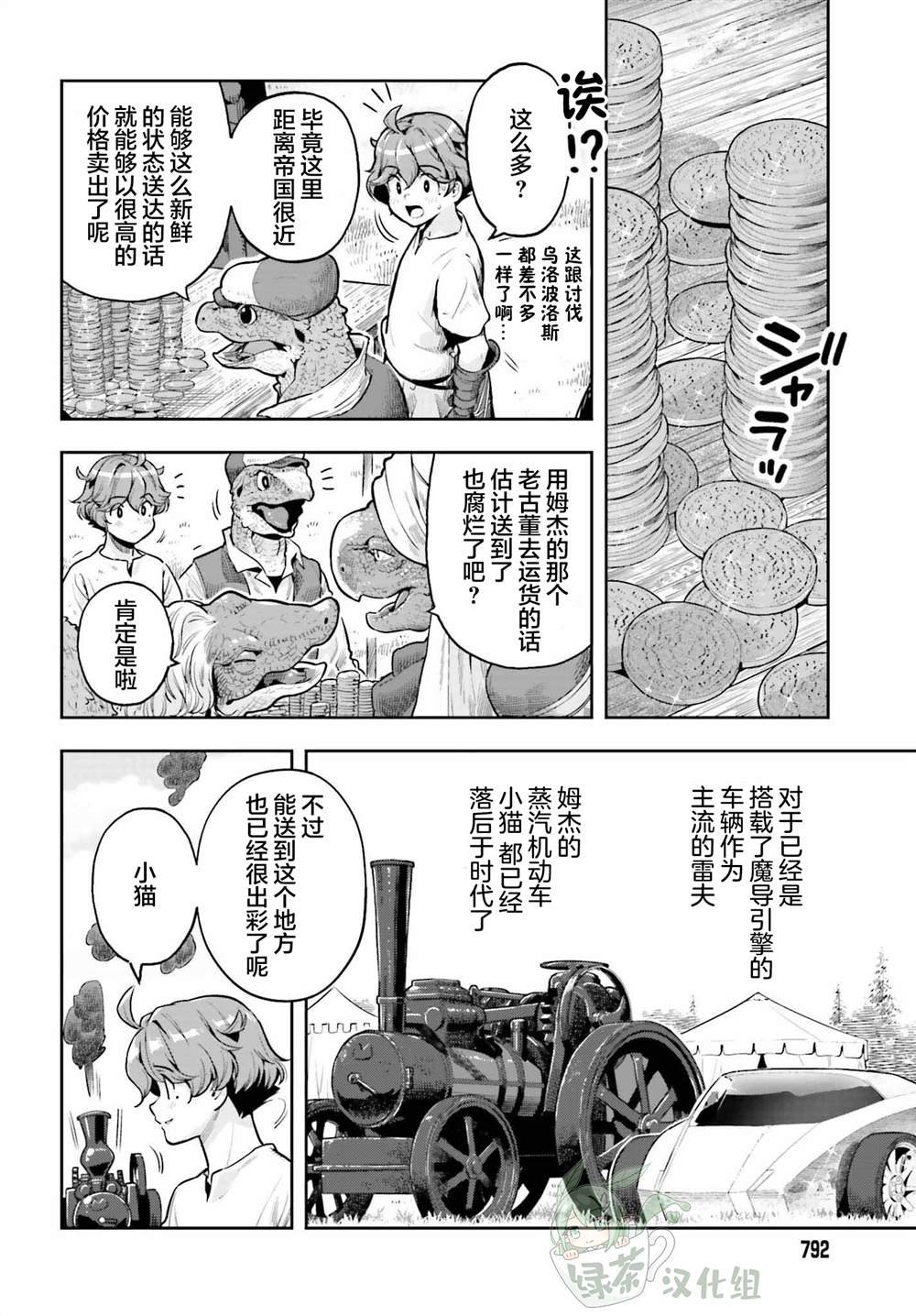 第39话