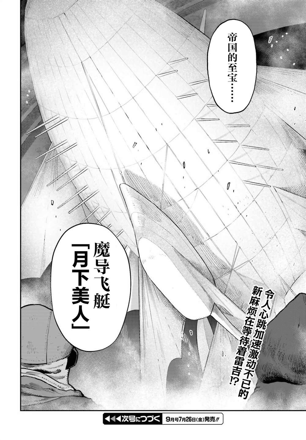第39话