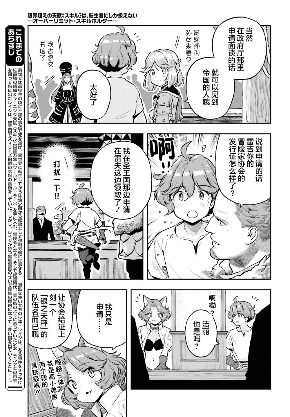 第40话