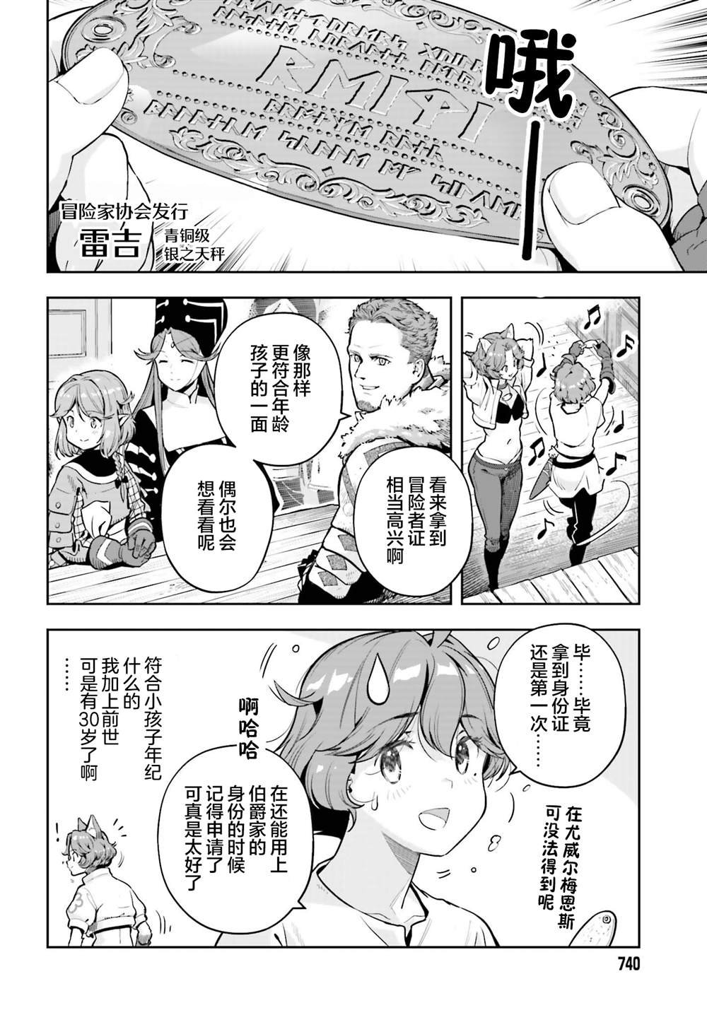 第40话