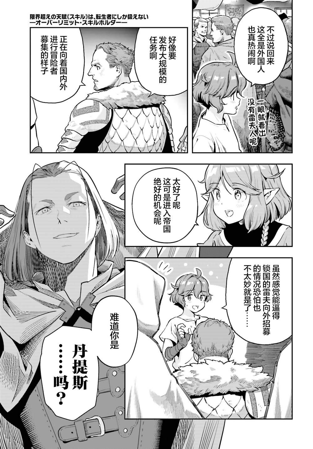 第40话