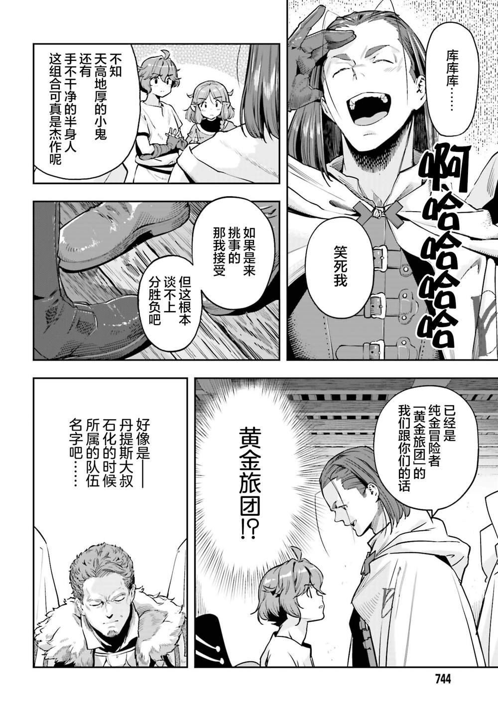 第40话