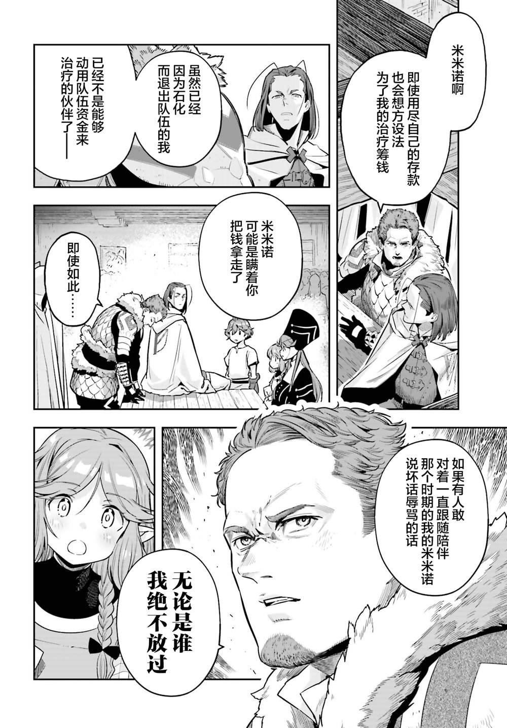 第40话