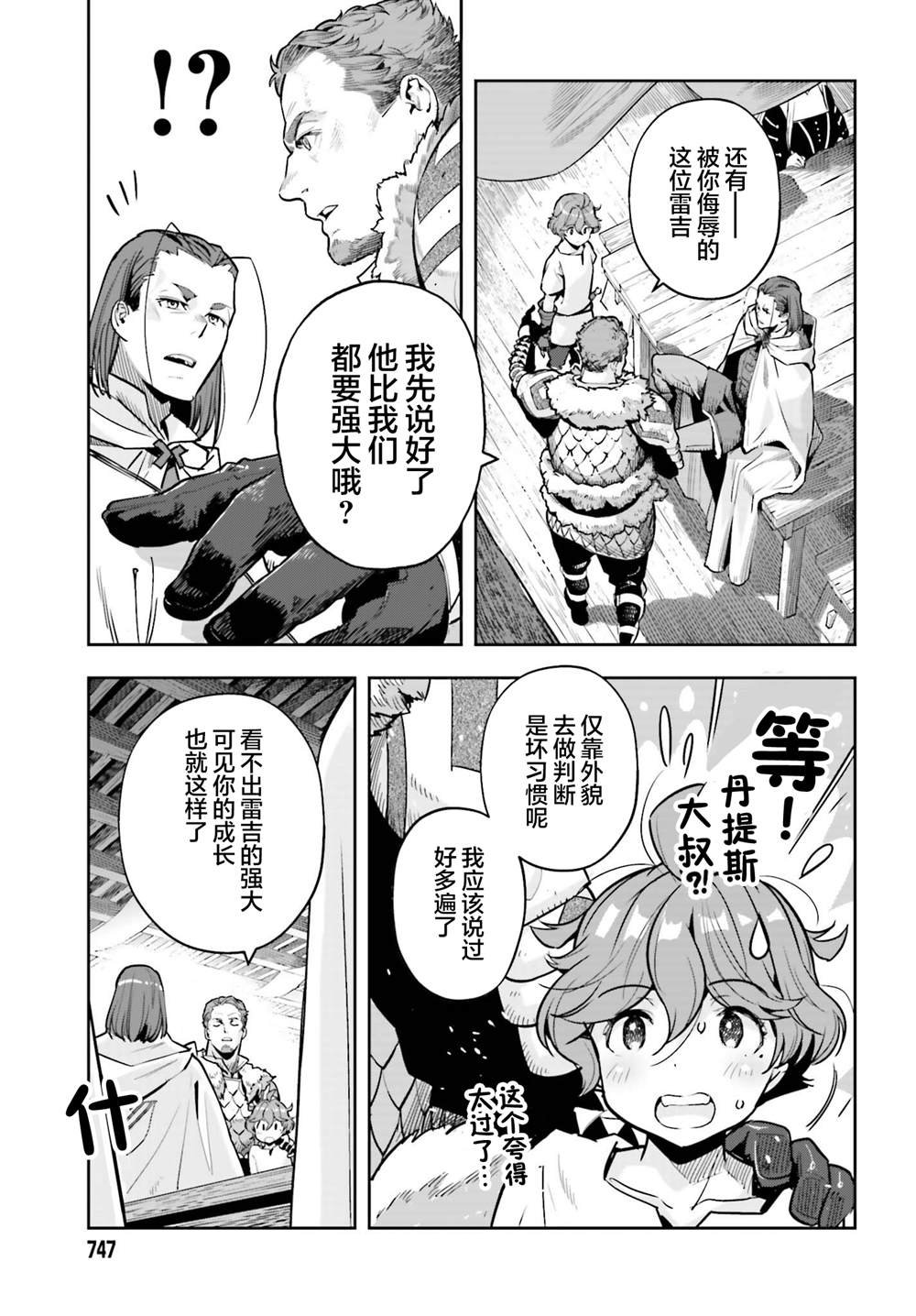 第40话