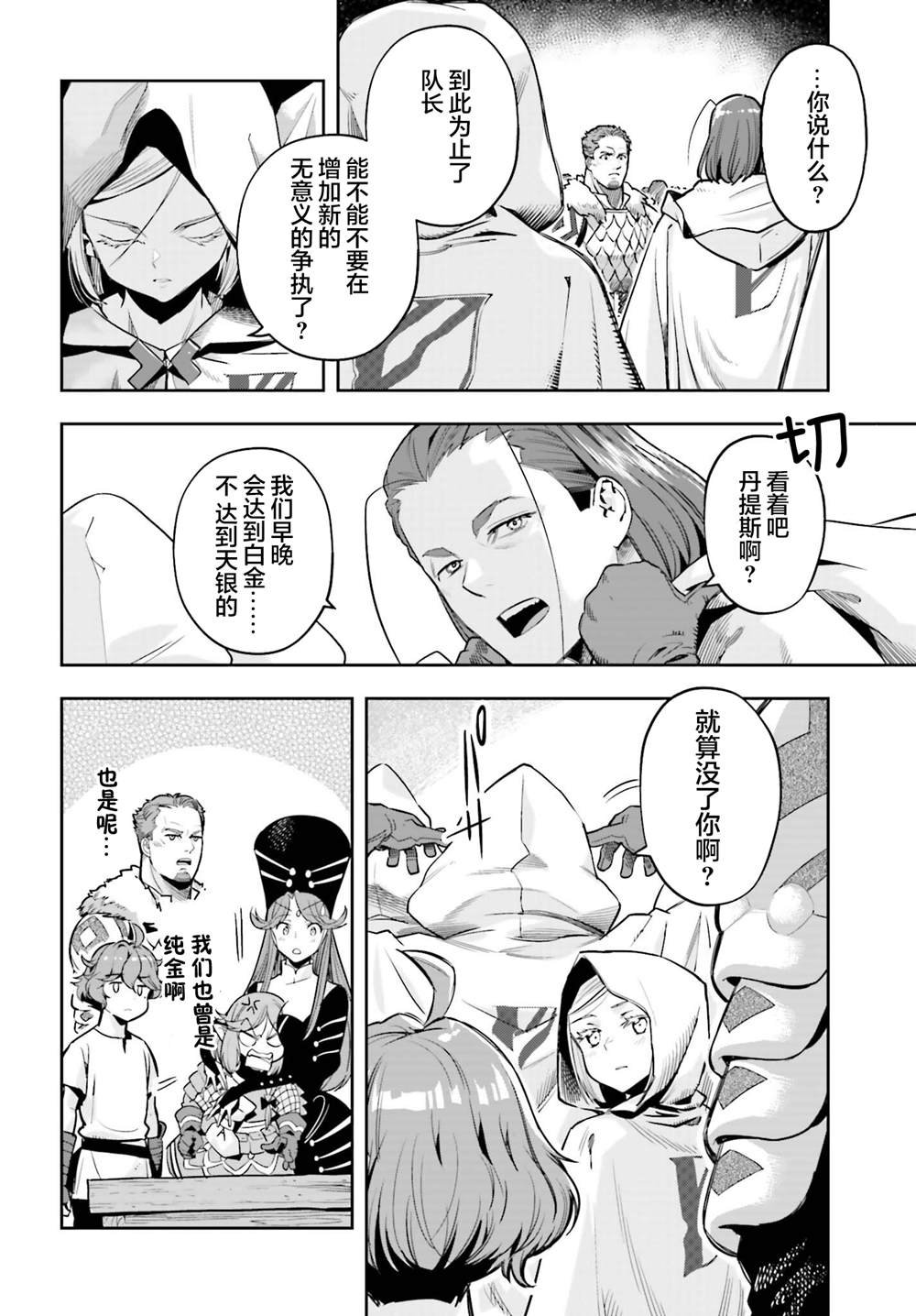 第40话