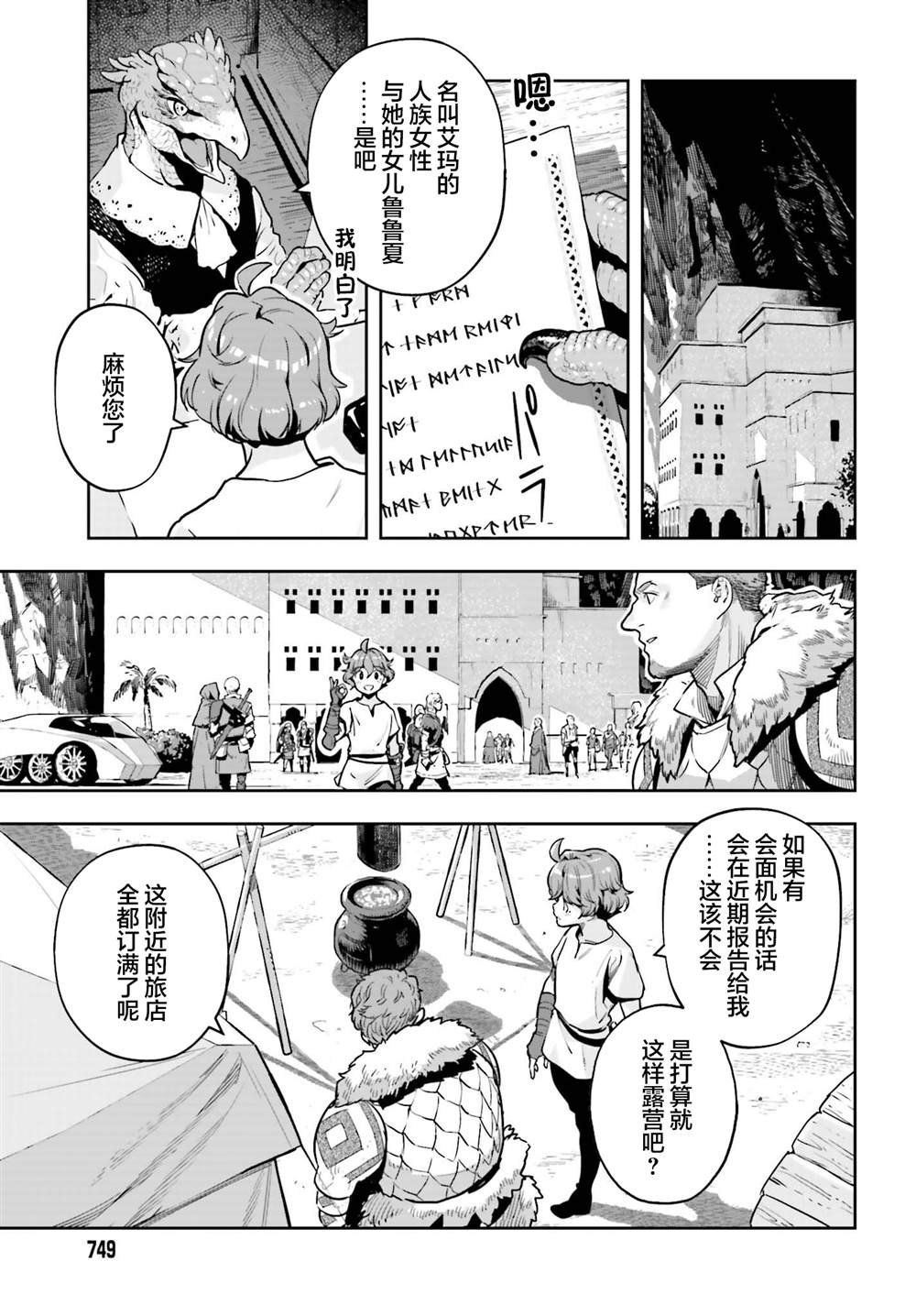 第40话