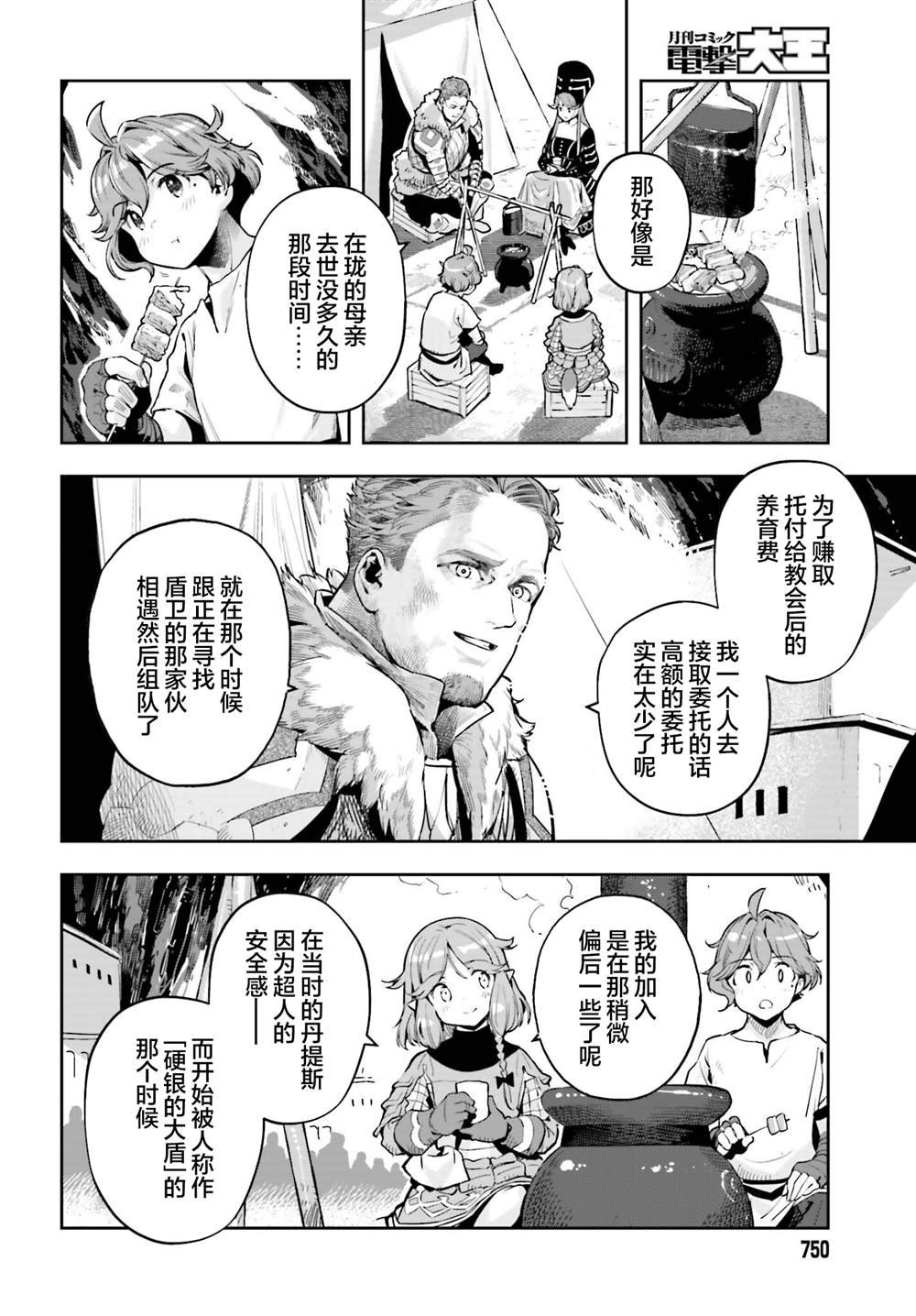 第40话