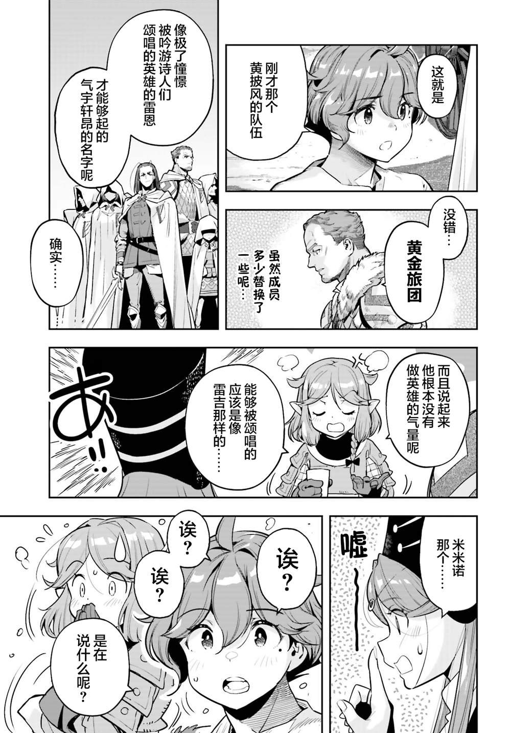 第40话