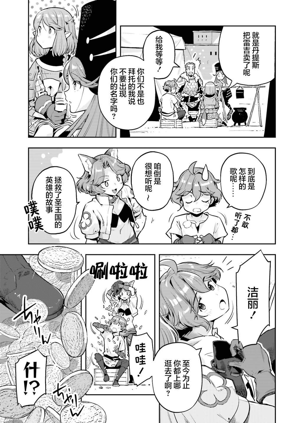 第40话