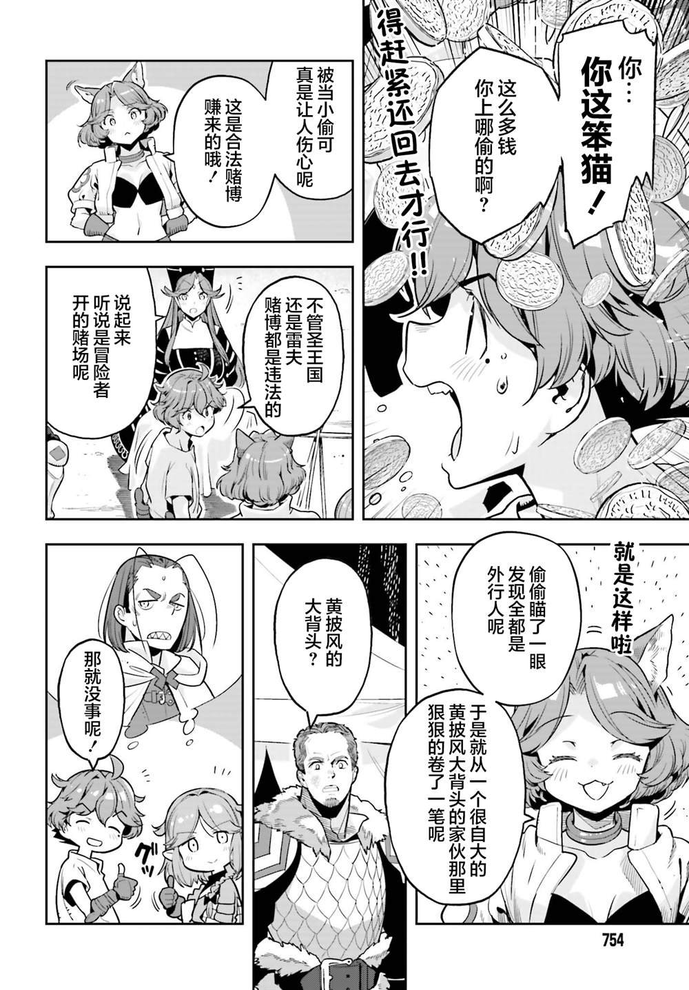 第40话