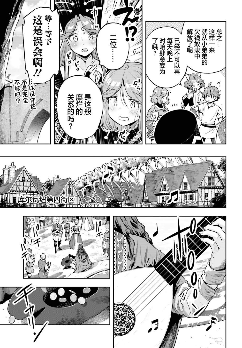 第40话