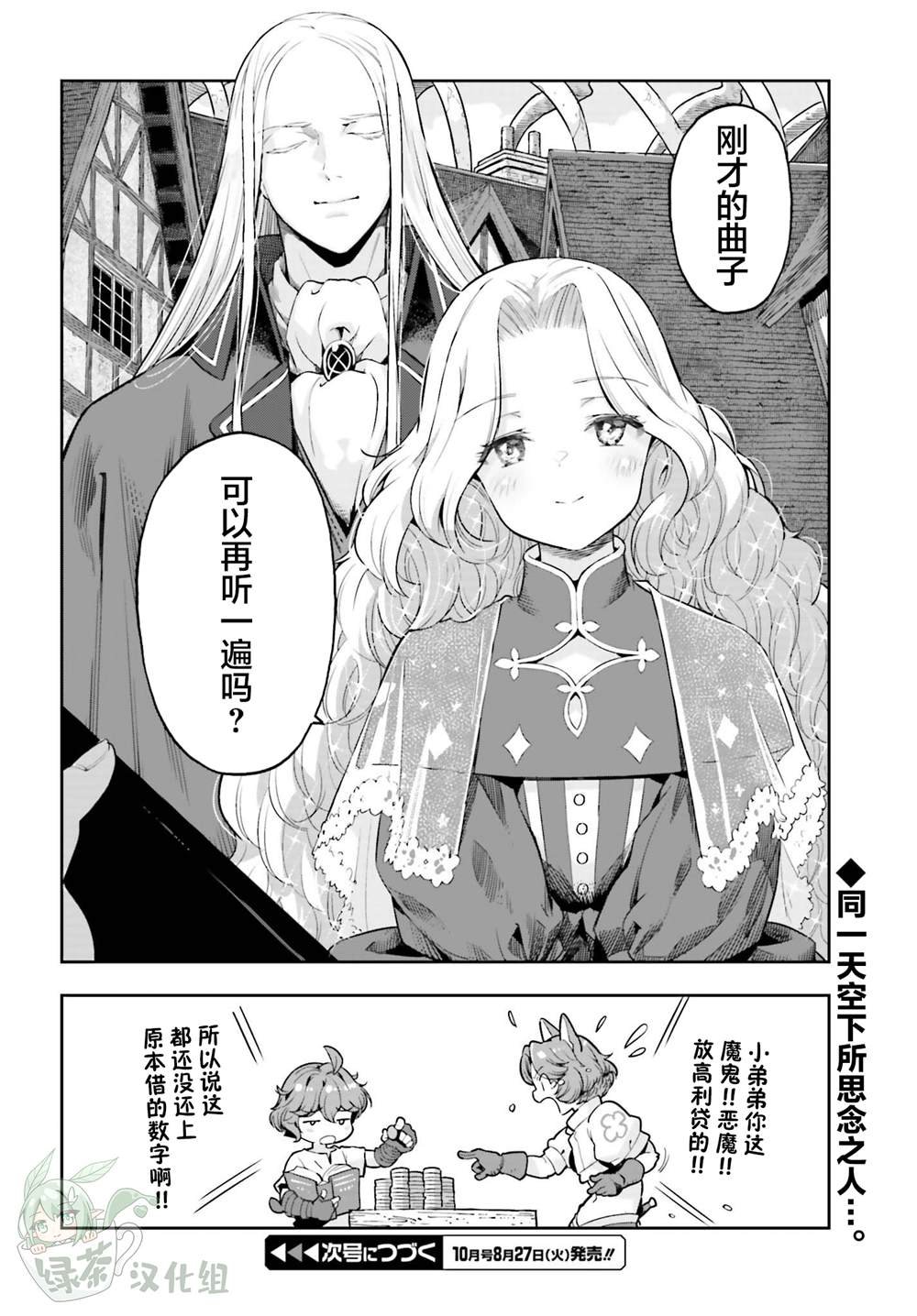 第40话