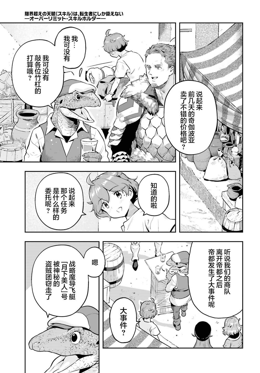 第41话