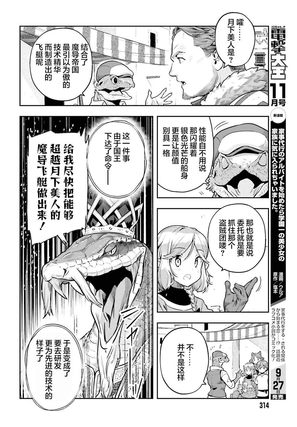 第41话