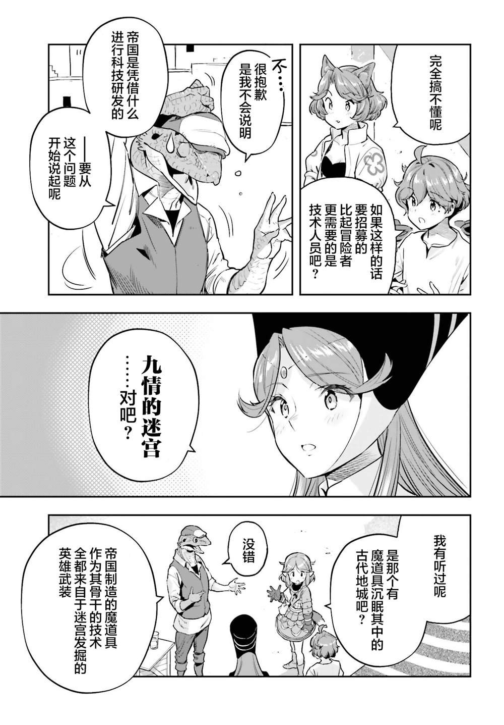 第41话