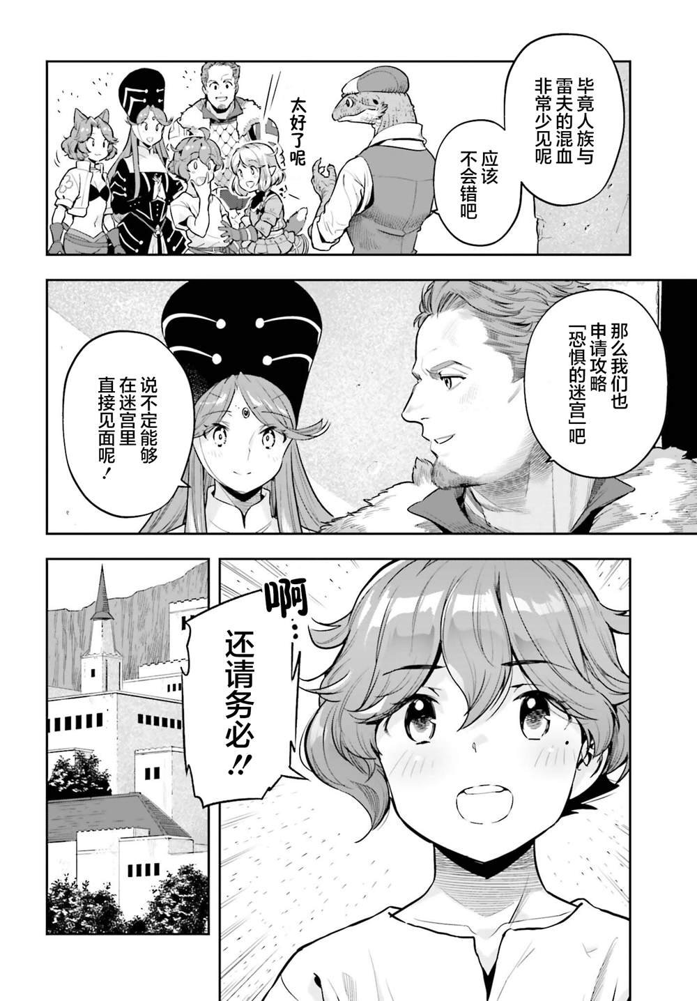 第41话