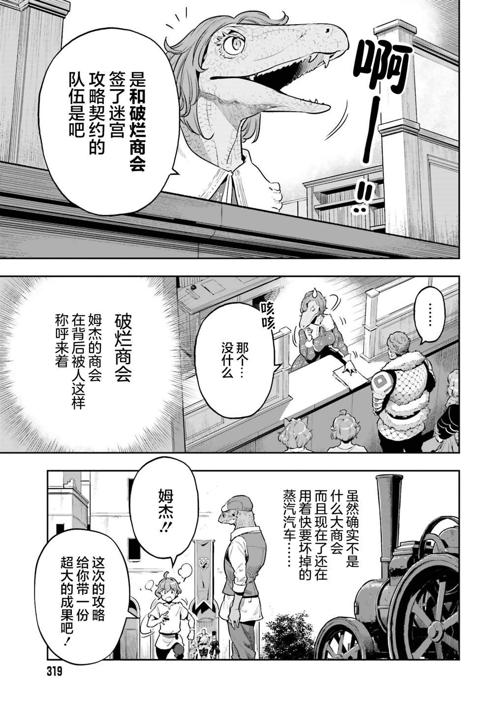 第41话