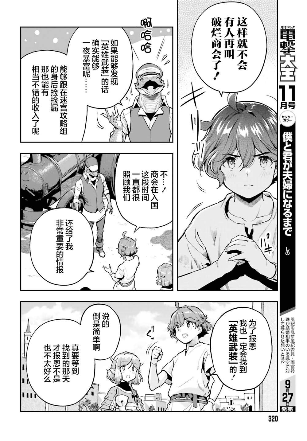 第41话