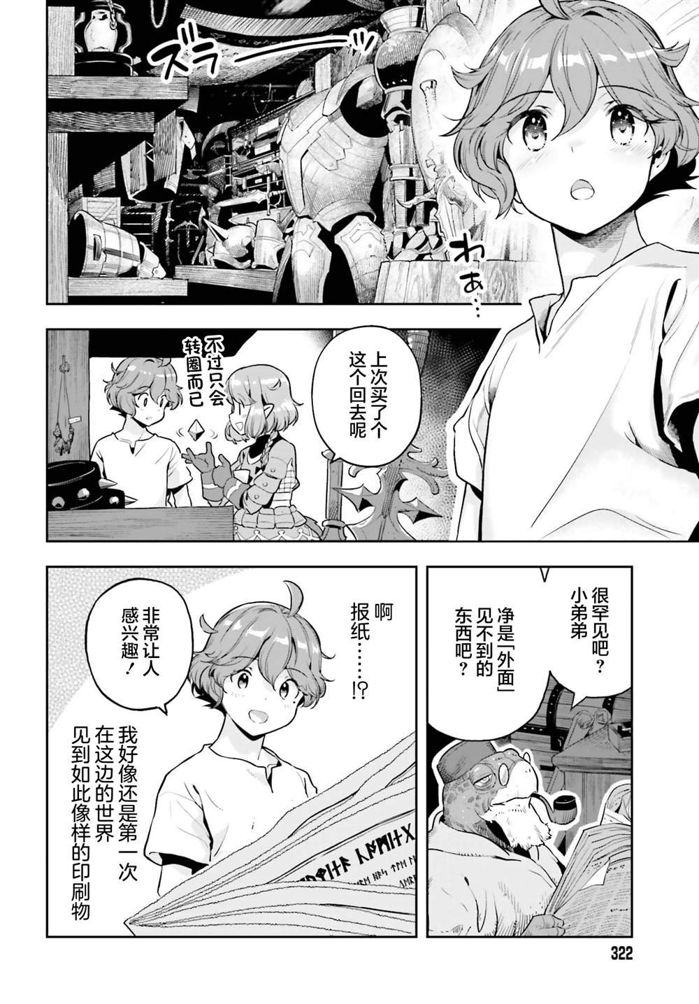 第41话