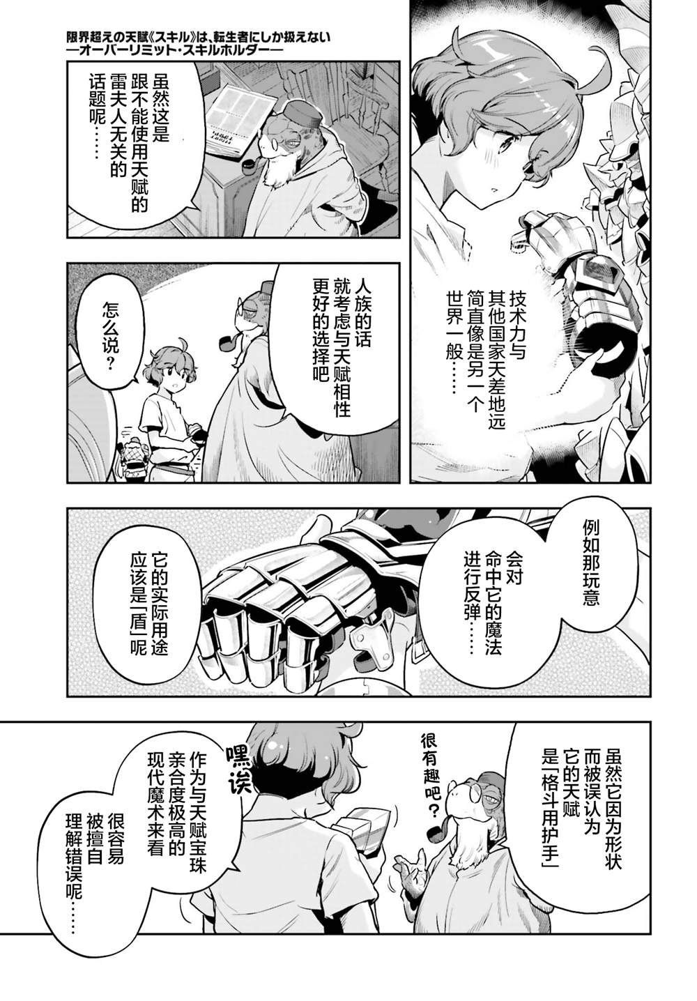 第41话