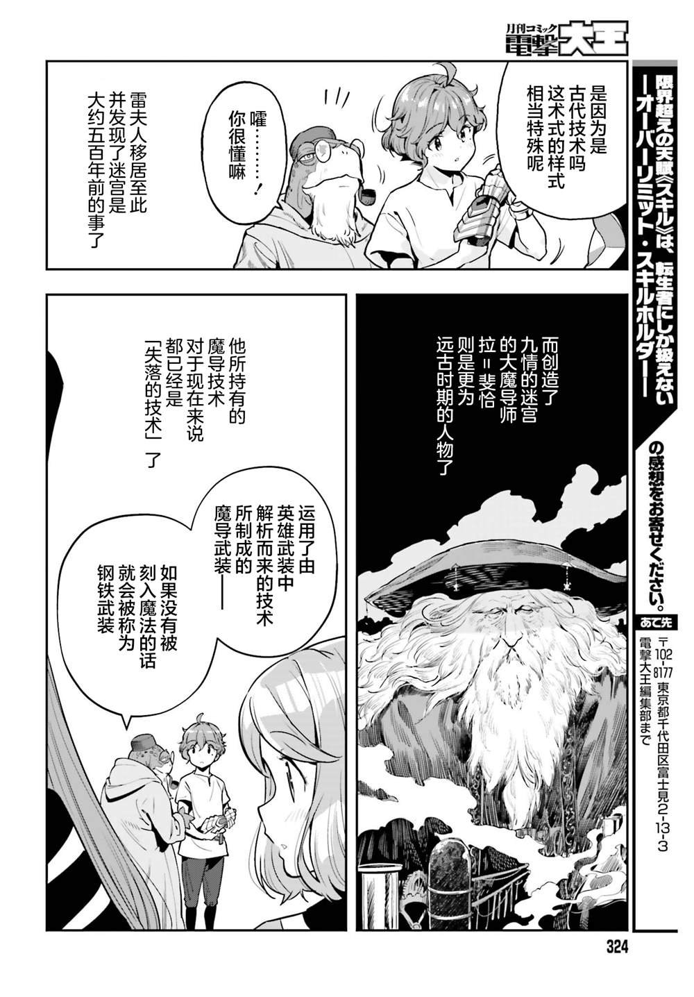 第41话