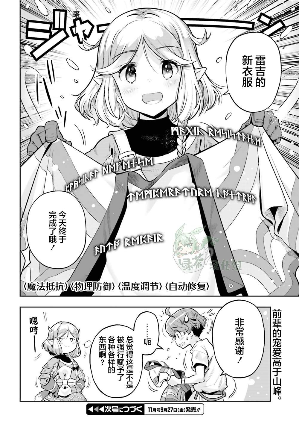 第41话