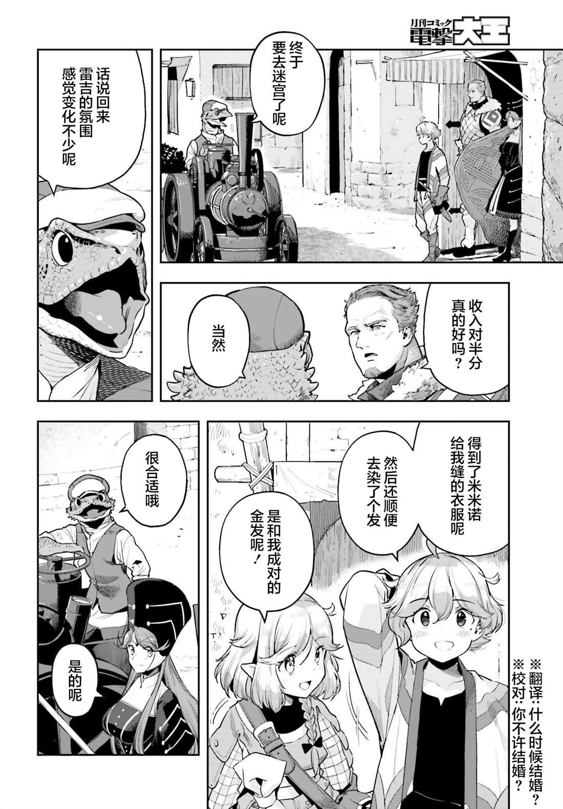 第42话