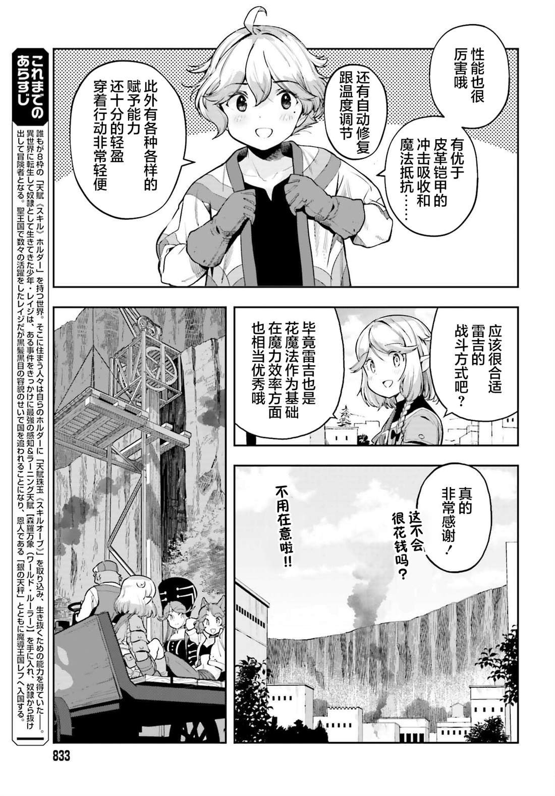 第42话