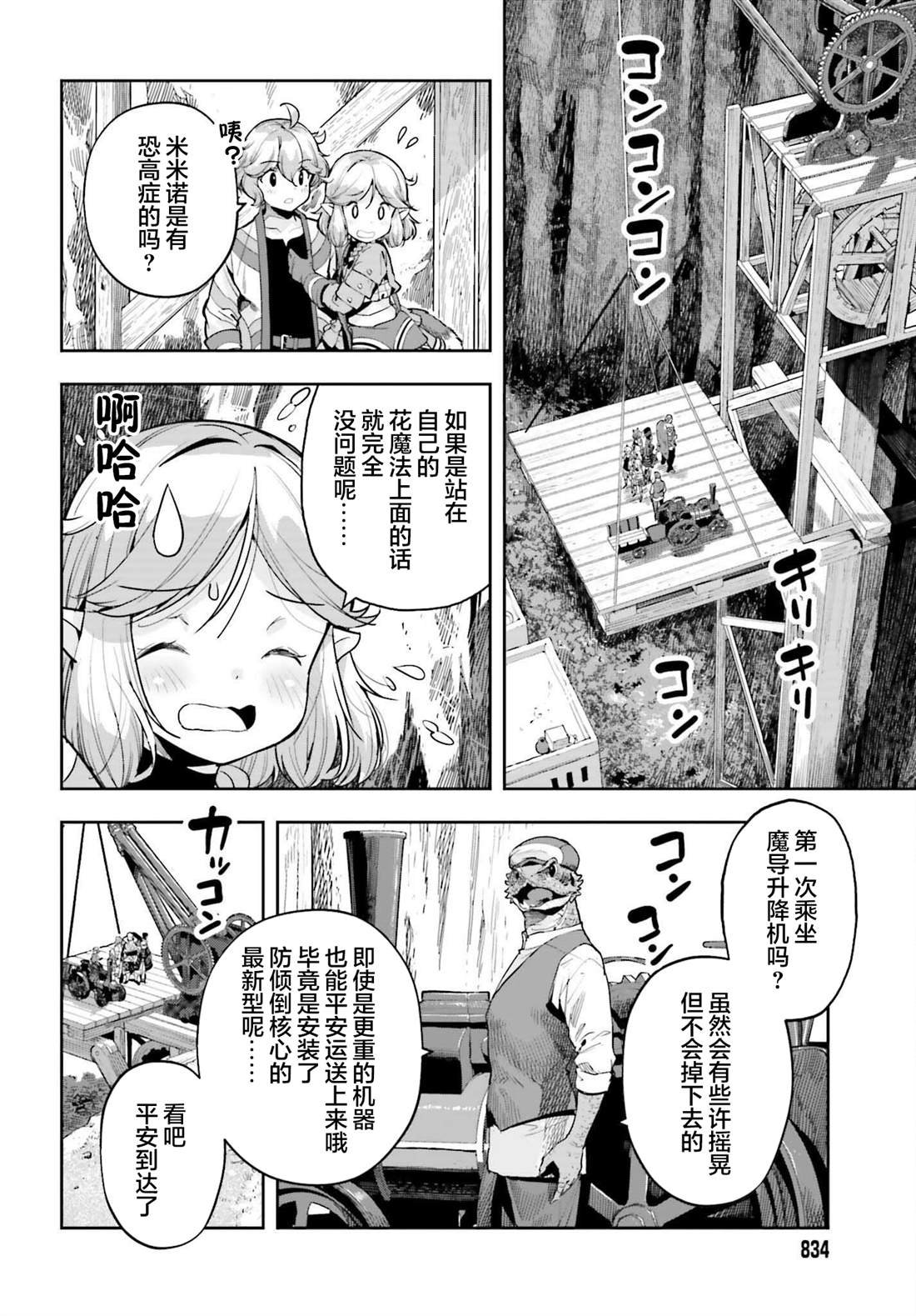 第42话