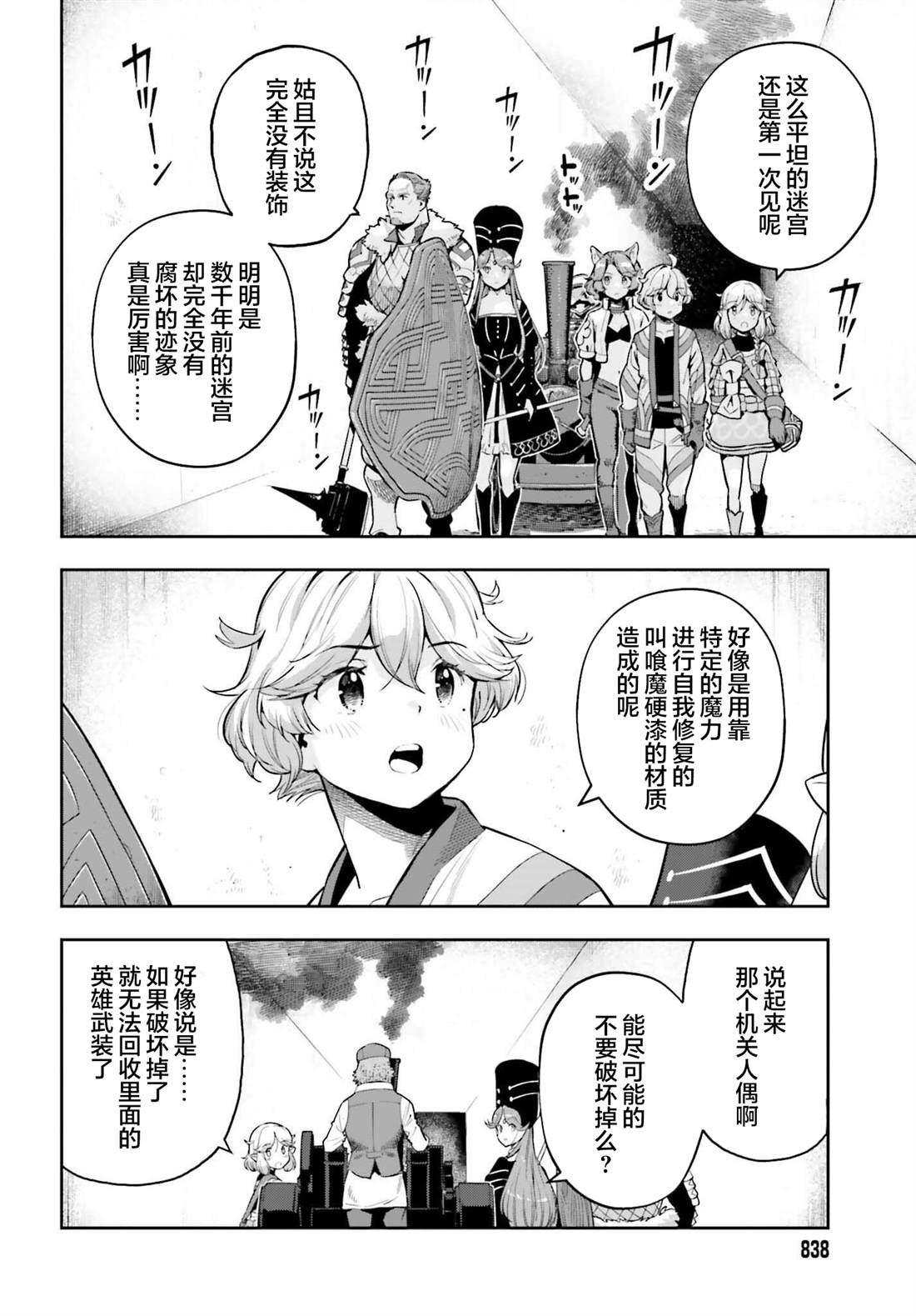 第42话