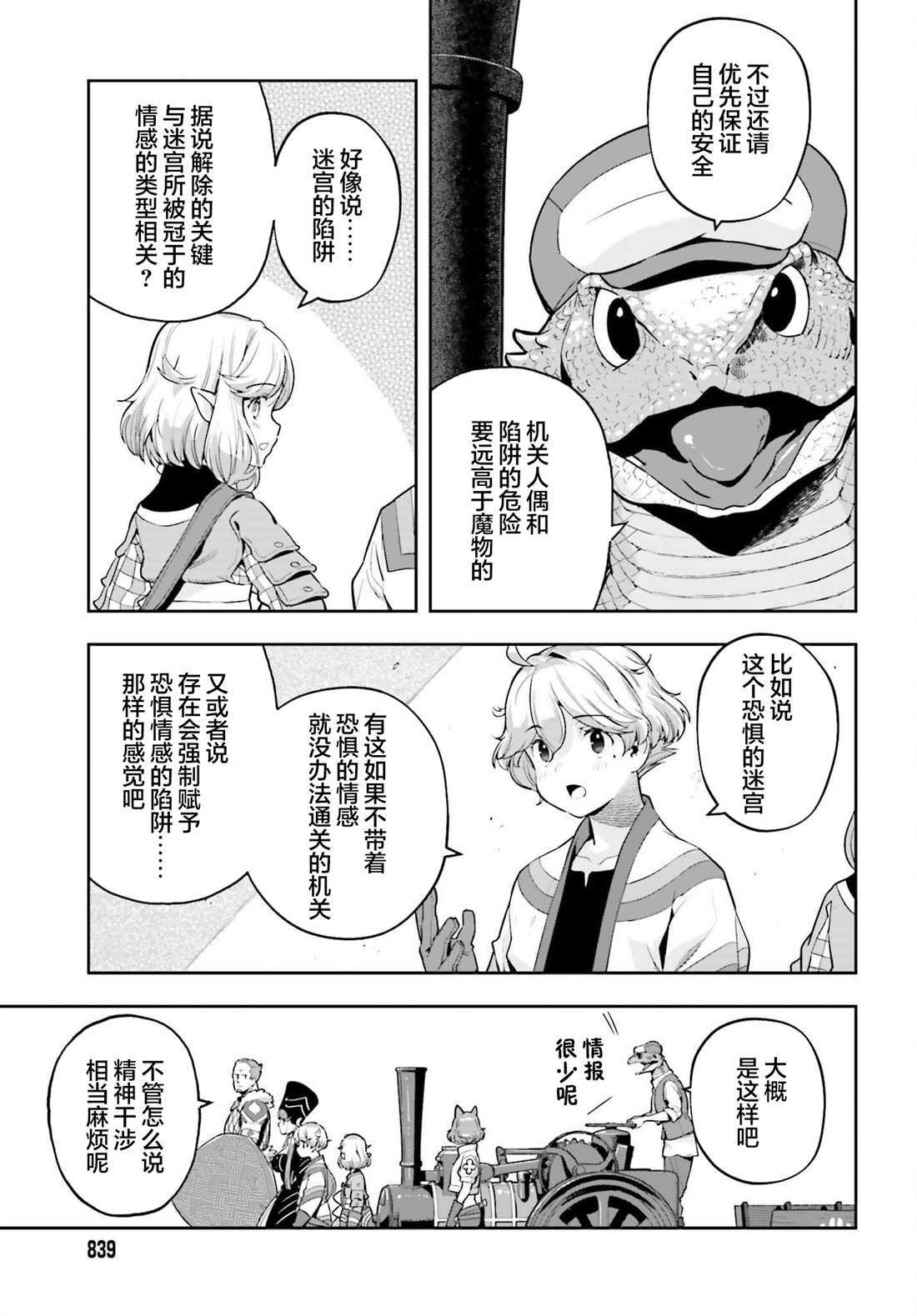 第42话