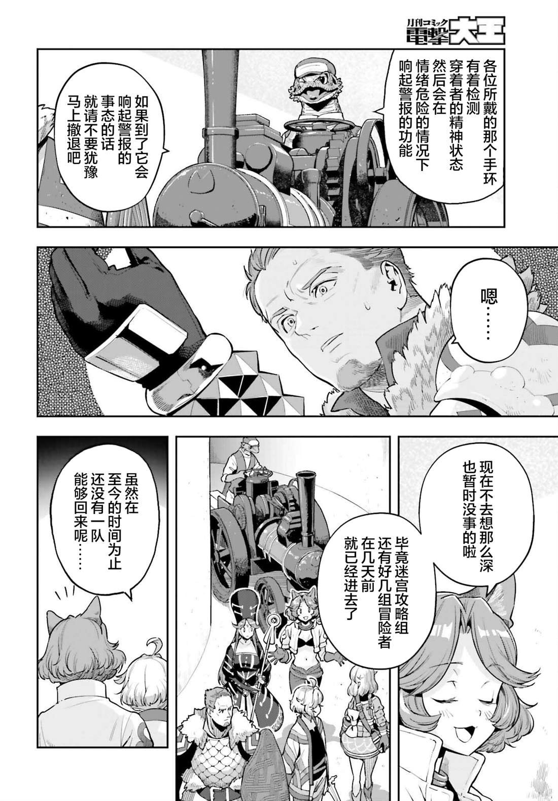第42话