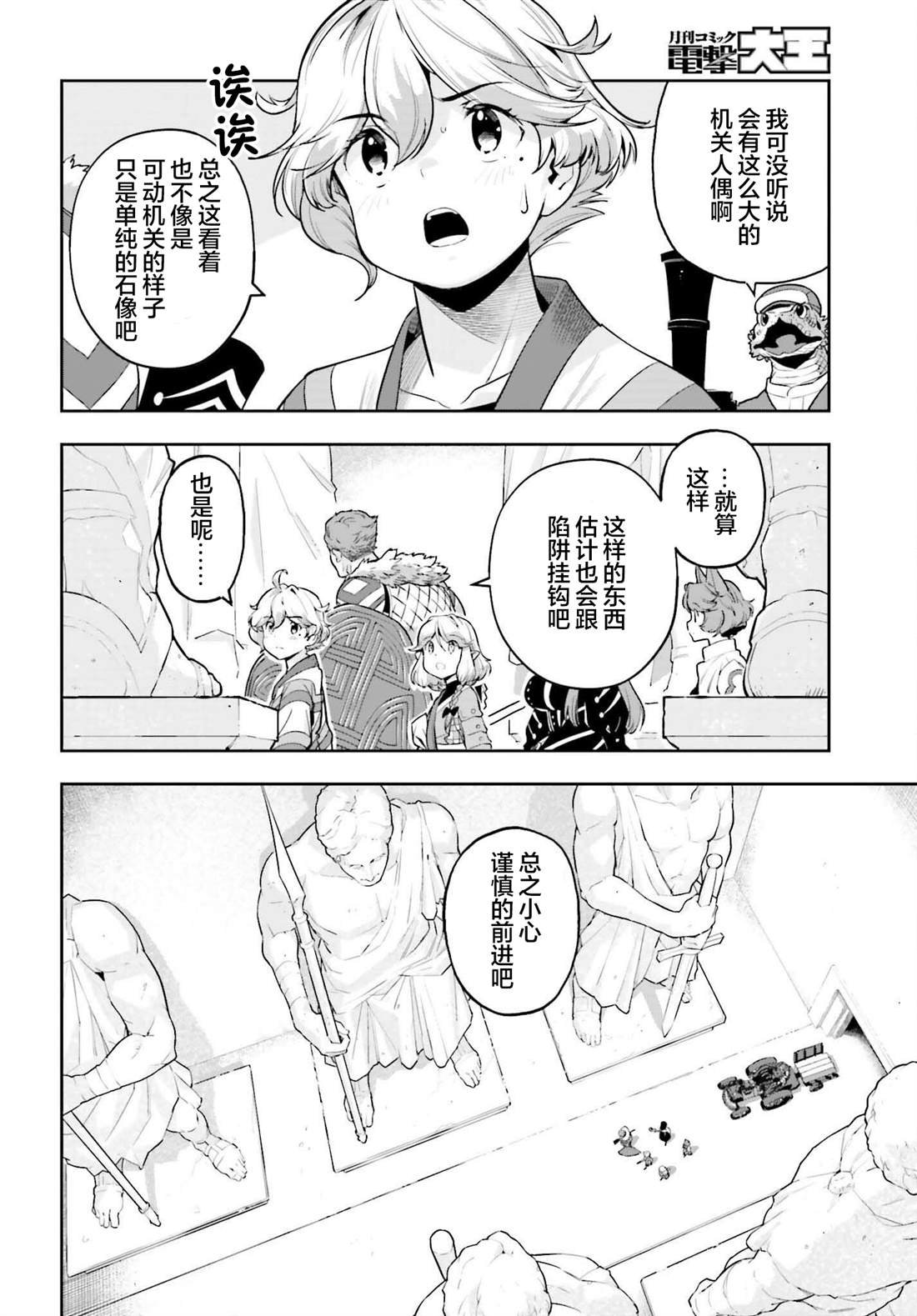 第42话