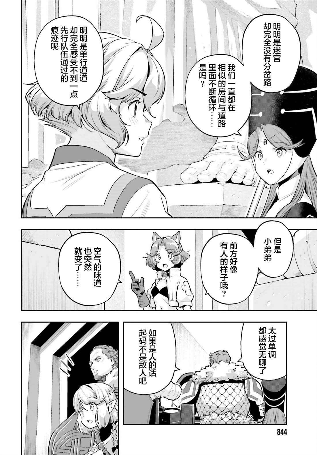 第42话
