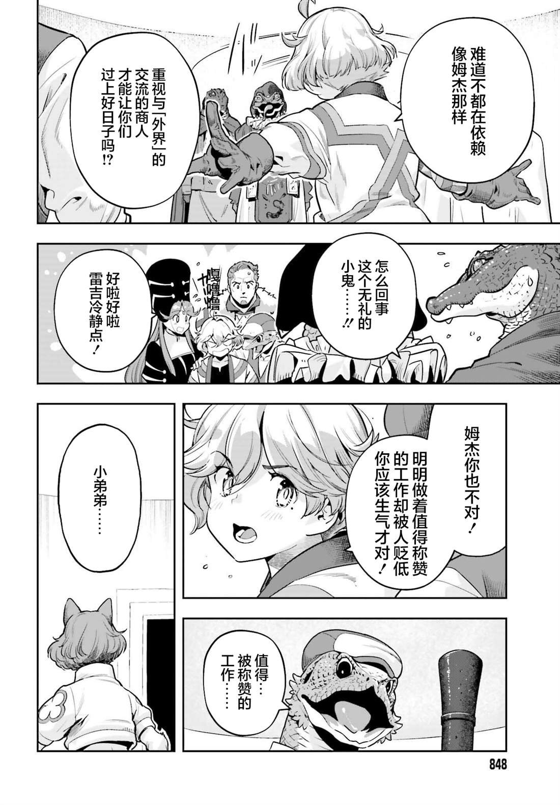 第42话