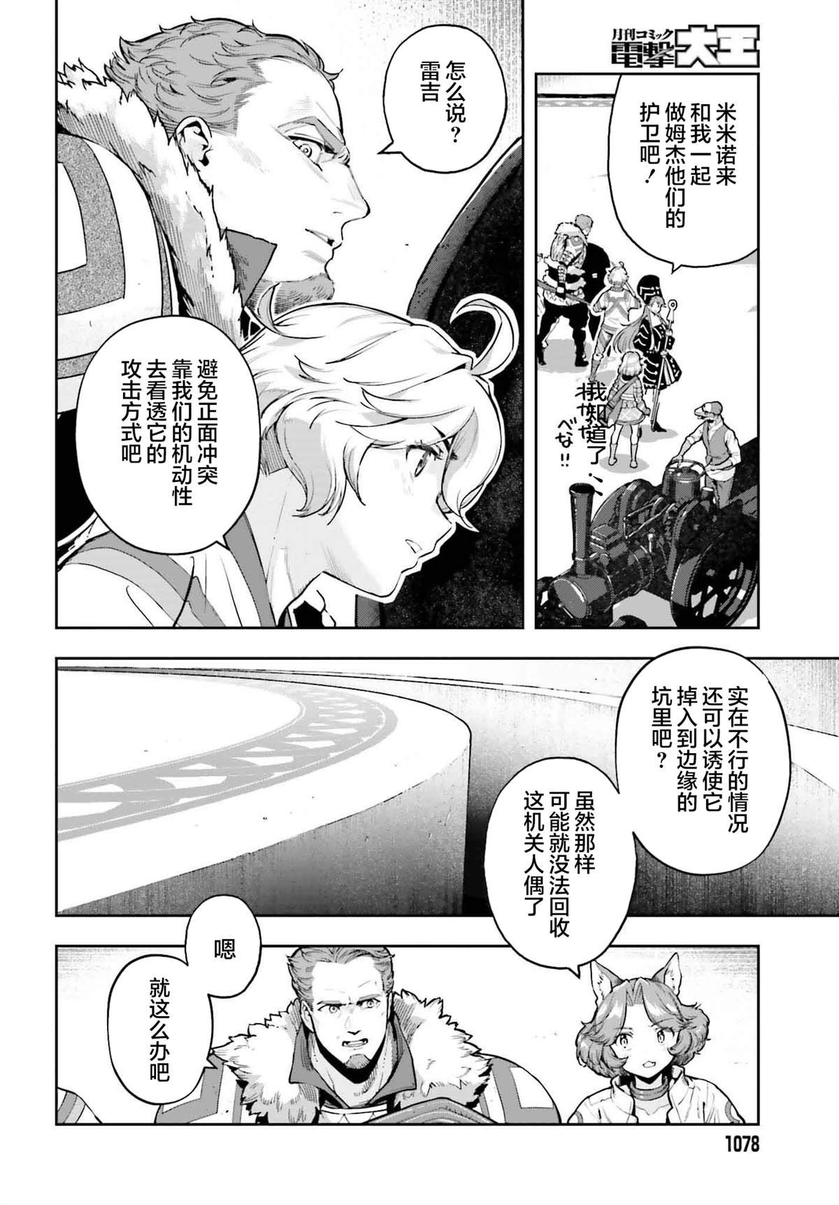 第43话
