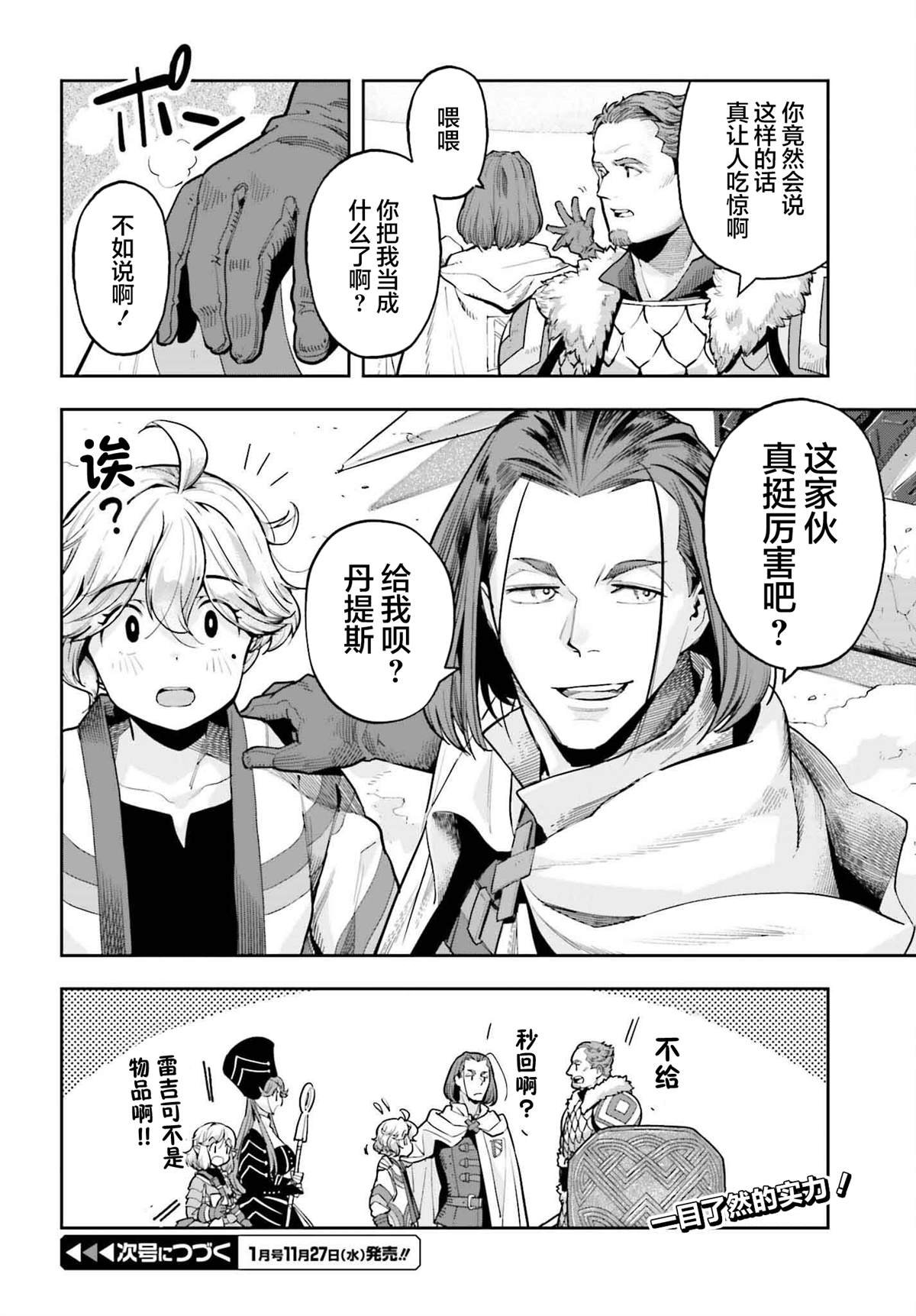 第43话