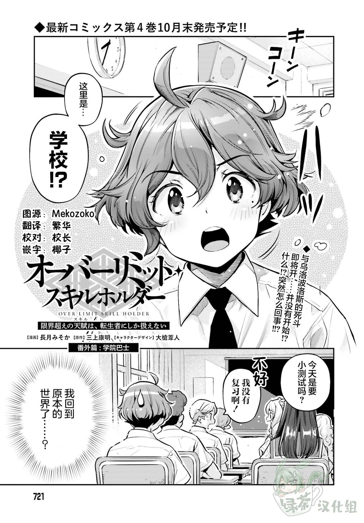 番外02