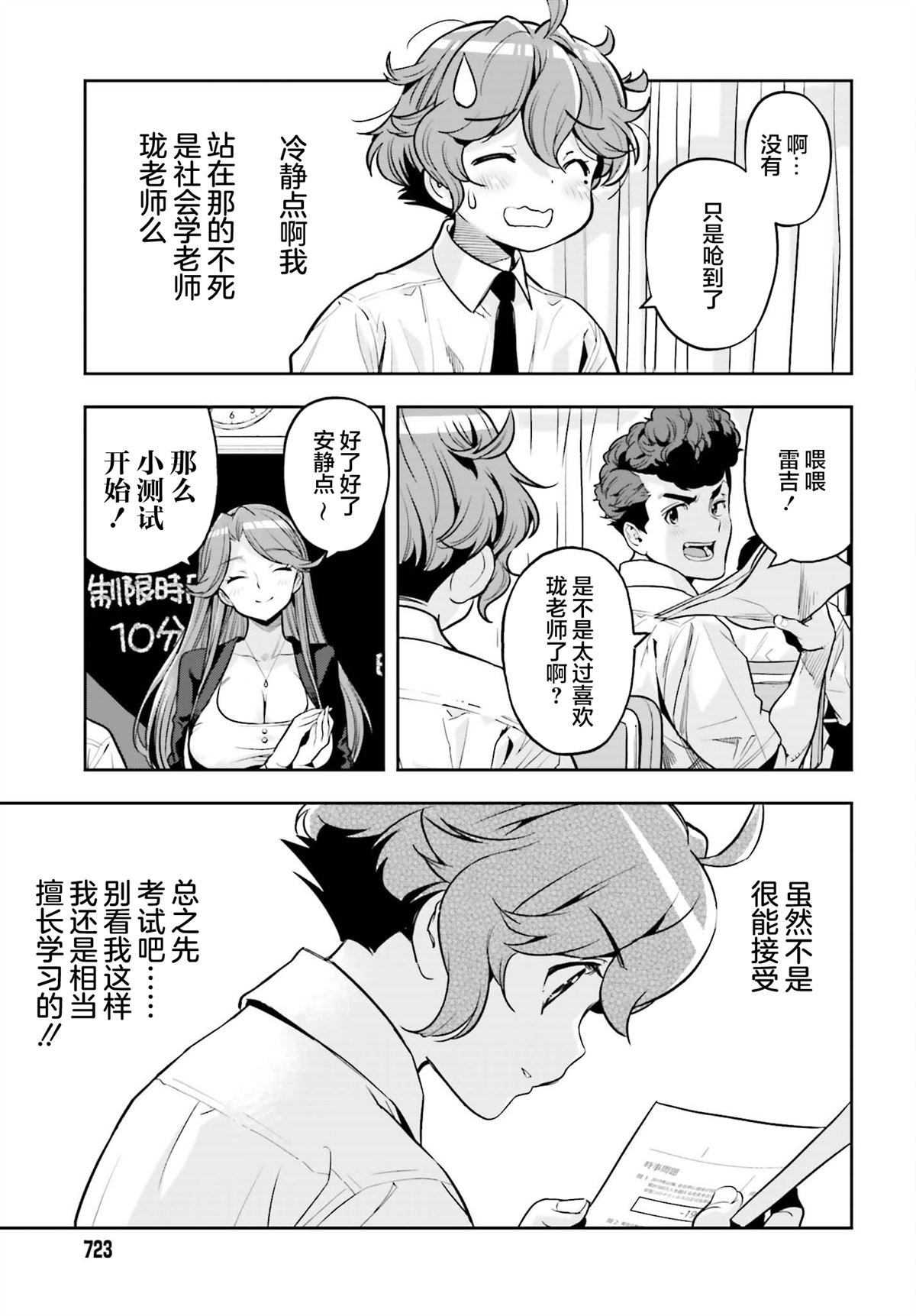 番外02