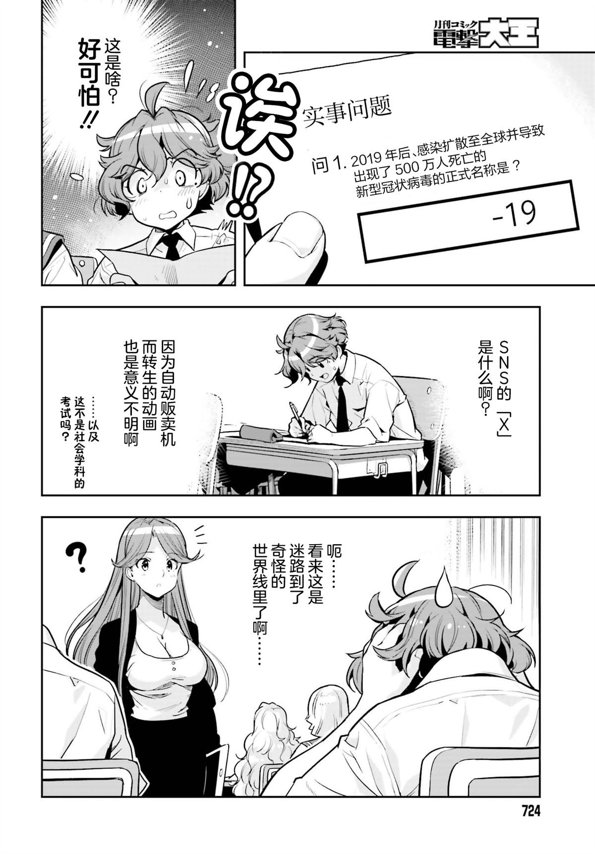 番外02