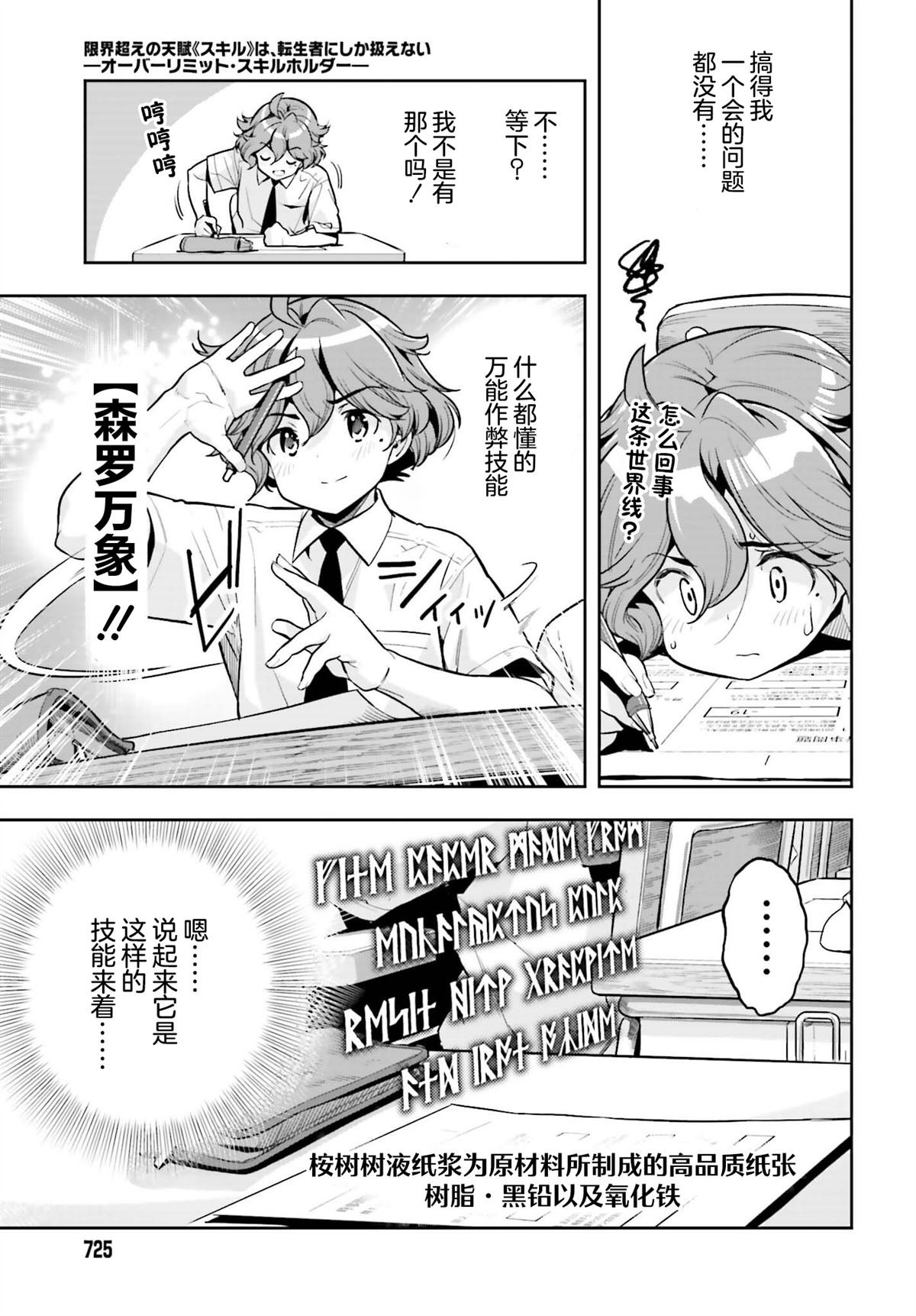 番外02