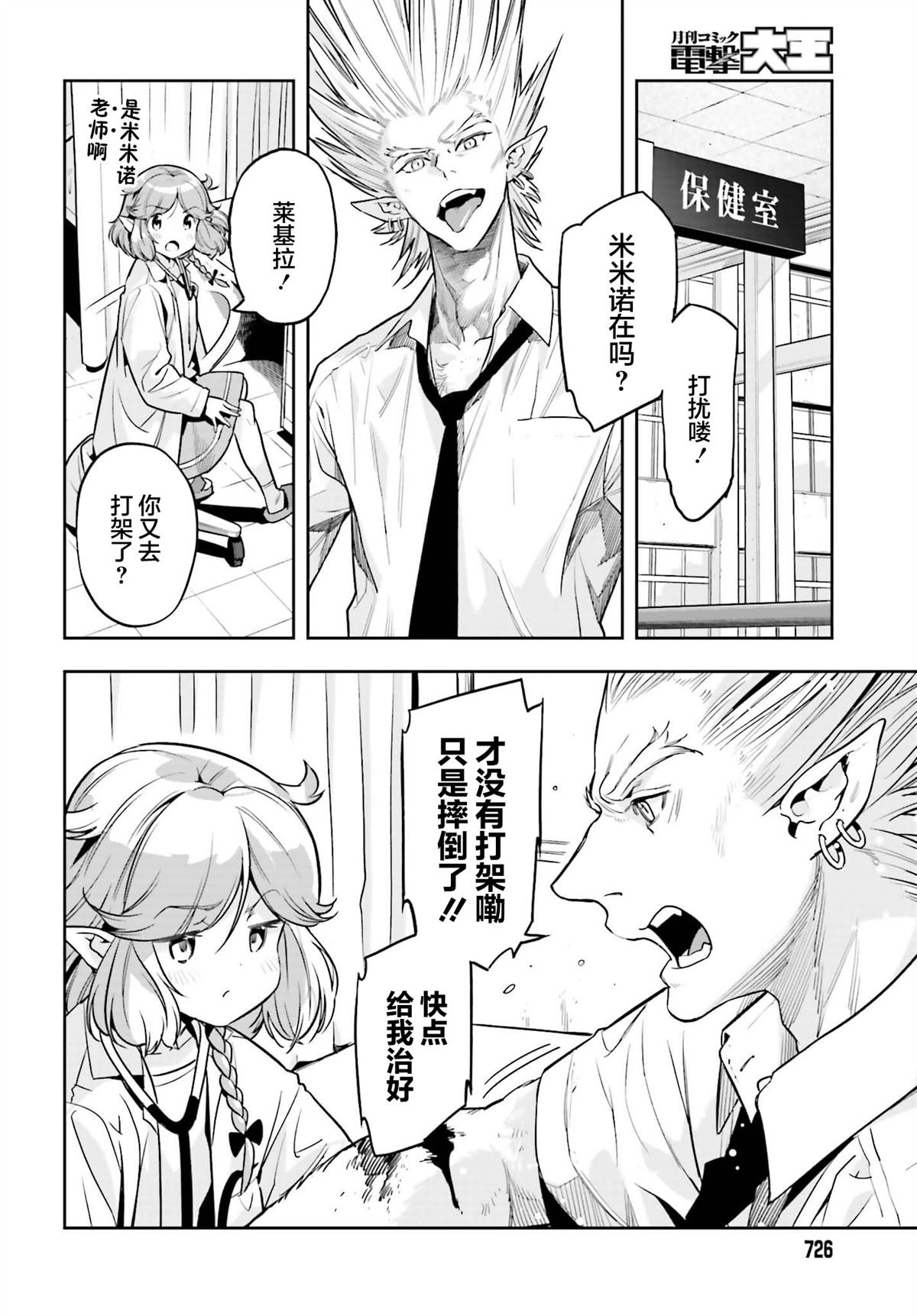 番外02