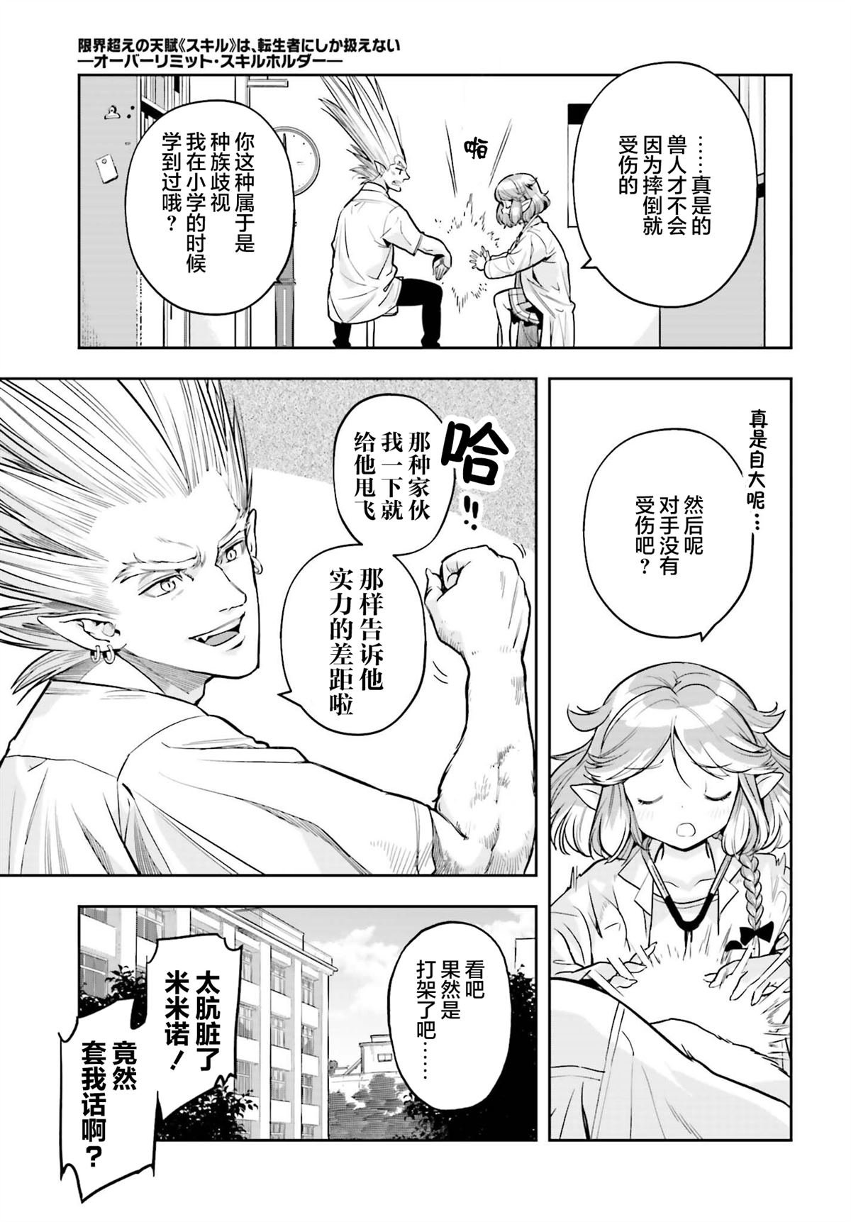 番外02