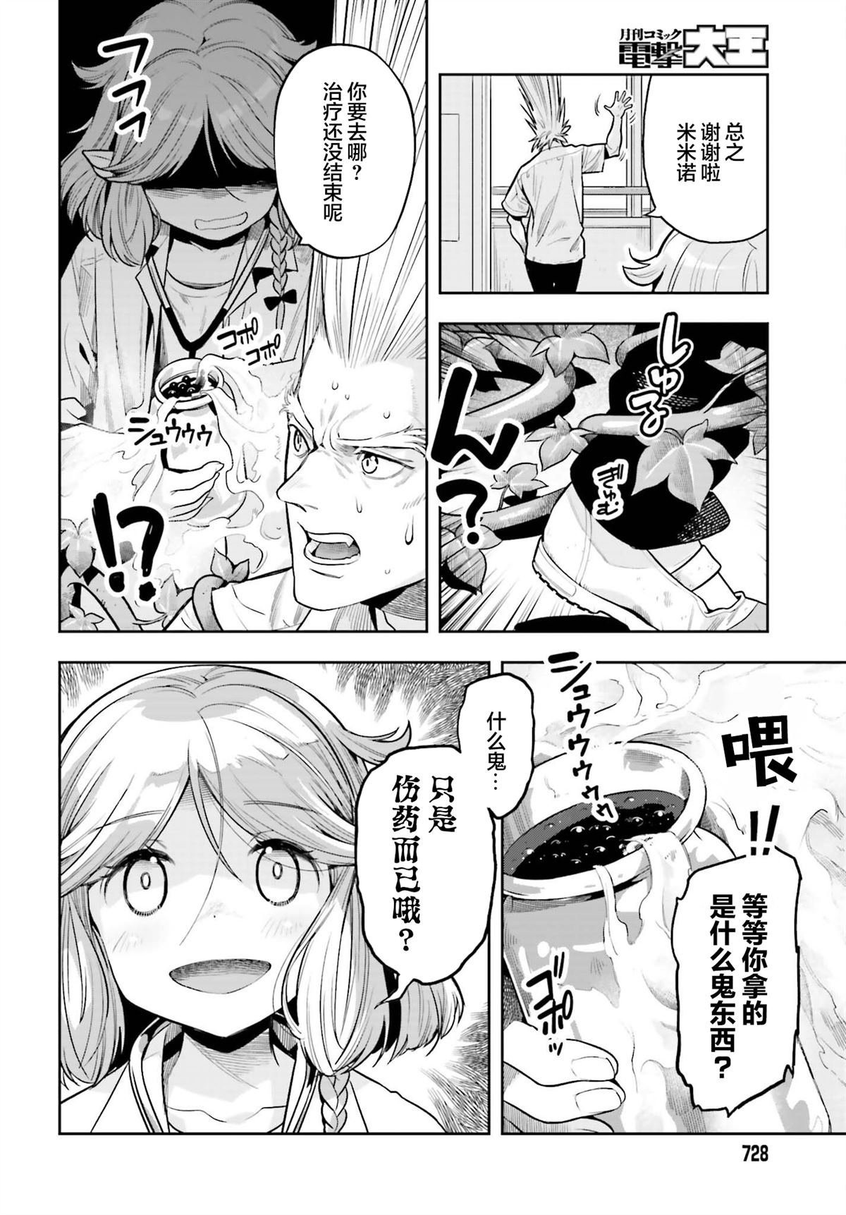 番外02