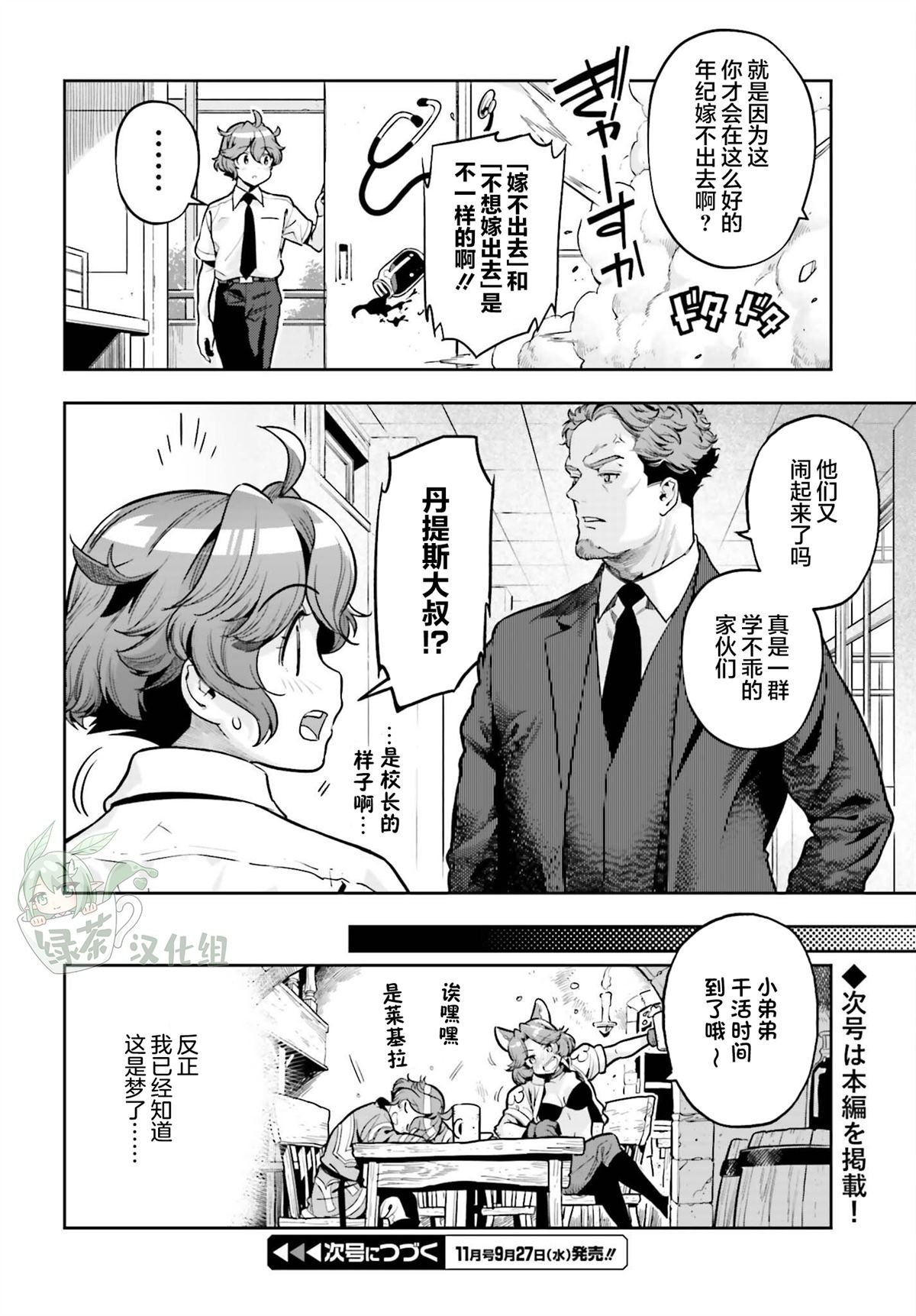番外02