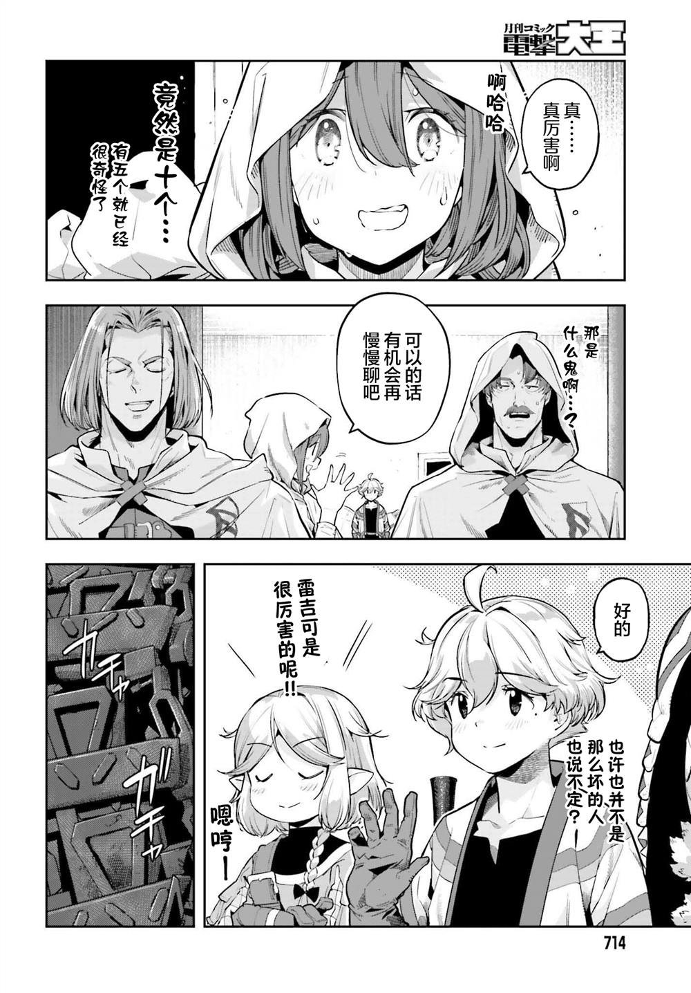 第44话